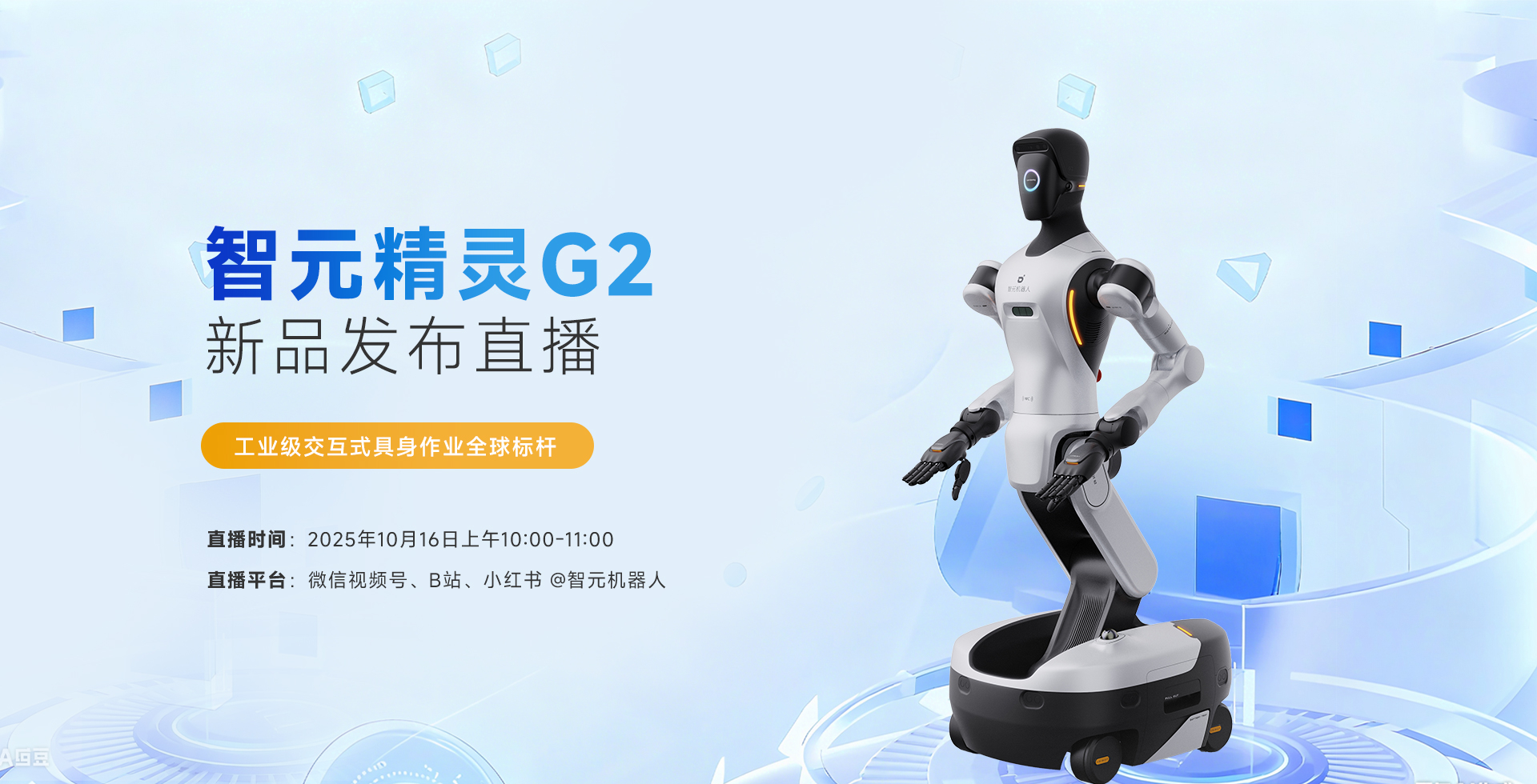 壹号娱乐 - NG大舞台,有梦你就来精灵G2新品发布
